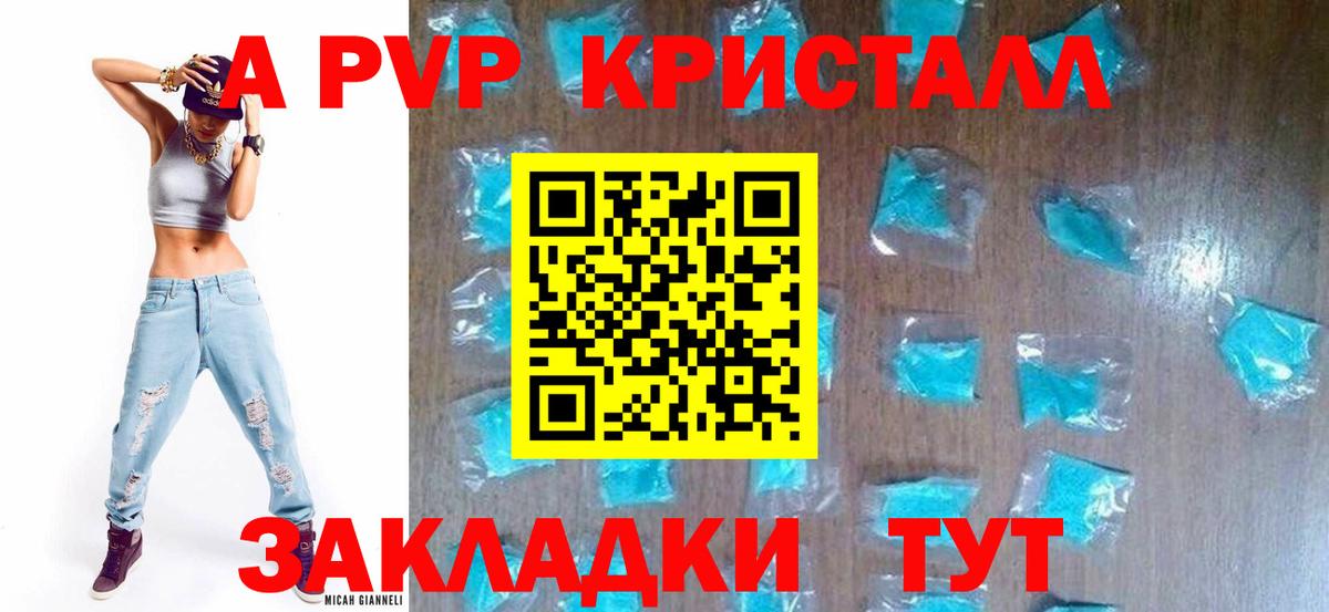 Alpha PVP кристаллы  Вход с VPN  A-PVP Соль  Нижний Новгород 