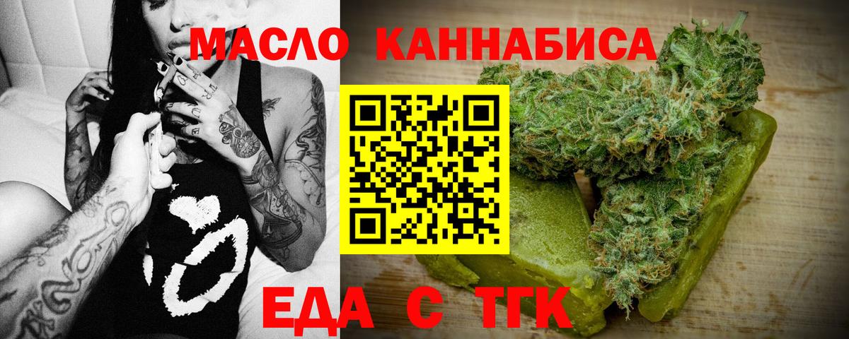 Нижний Новгород  Cannafood конопля  Вход с VPN 