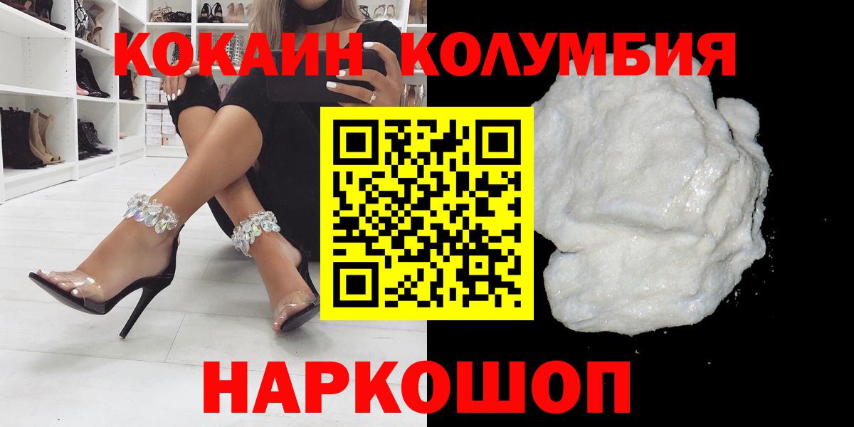 COCAIN Боливия Нижний Новгород