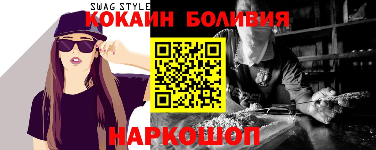 COCAIN 98%  Вход с VPN  Нижний Новгород 