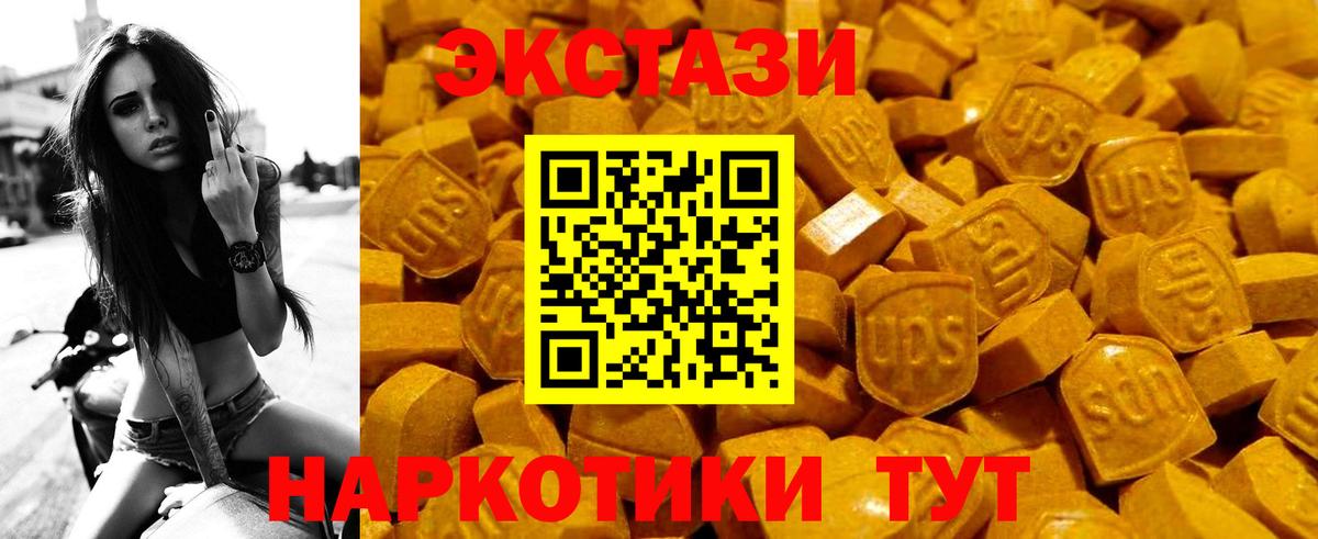 Ecstasy 280мг  ЭКСТАЗИ таблы  Вход с VPN  ЭКСТАЗИ  Нижний Новгород 