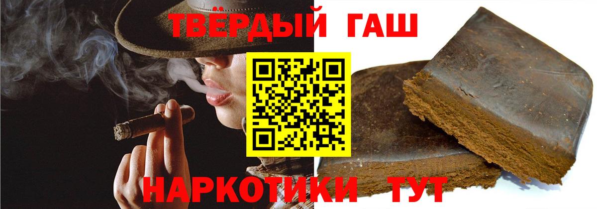 Гашиш hashish Нижний Новгород
