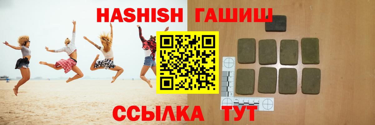 Нижний Новгород  ГАШ  Вход с VPN  Гашиш Изолятор  Гашиш индика сатива 