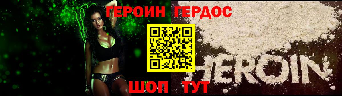 ГЕРОИН афганец  Вход с VPN  Нижний Новгород 