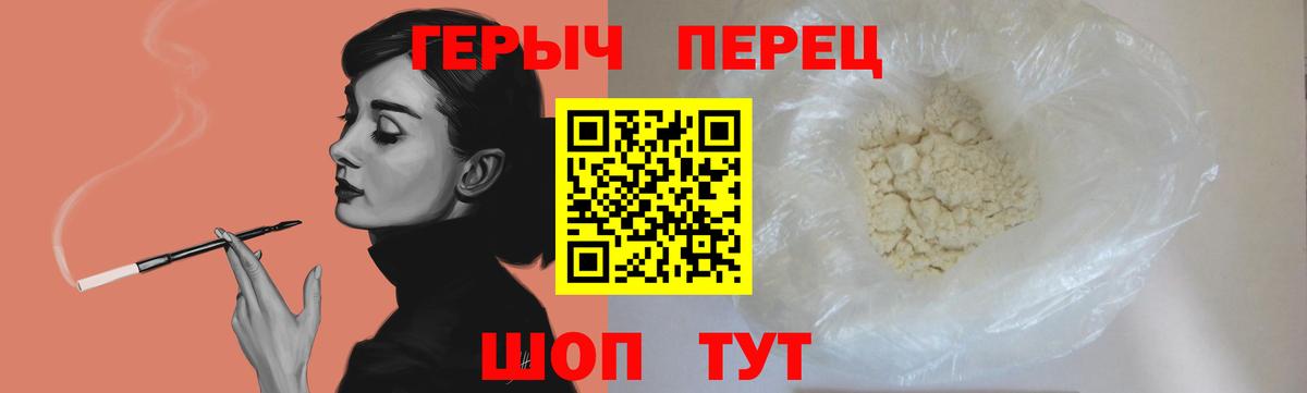 Героин Heroin Нижний Новгород