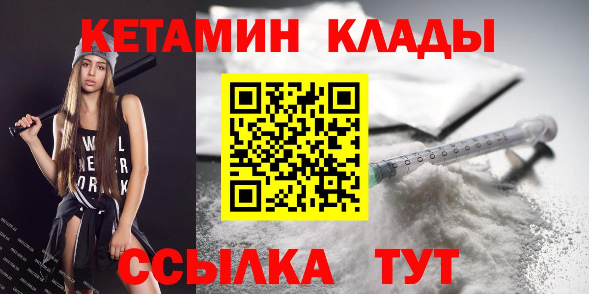 Кетамин VHQ Нижний Новгород