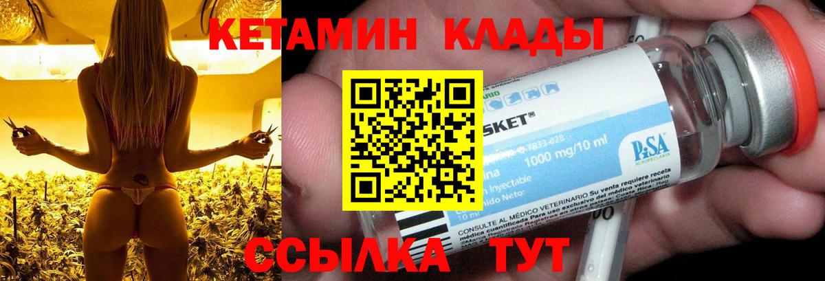 Нижний Новгород  КЕТАМИН ketamine  КЕТАМИН ketamine  Вход с VPN 