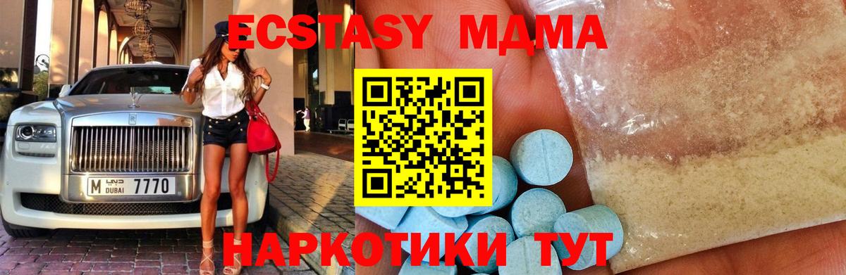 МДМА crystal  Вход с VPN  MDMA  Нижний Новгород 