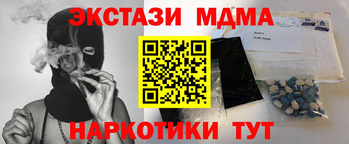 МДМА кристаллы Нижний Новгород