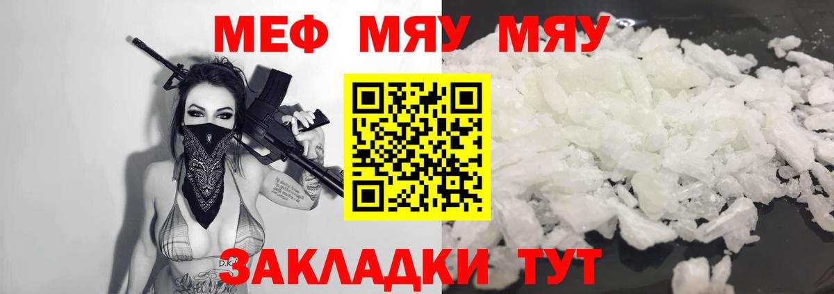Нижний Новгород  МЯУ-МЯУ кристаллы  МЕФ  Мефедрон 4 MMC  Вход с VPN 