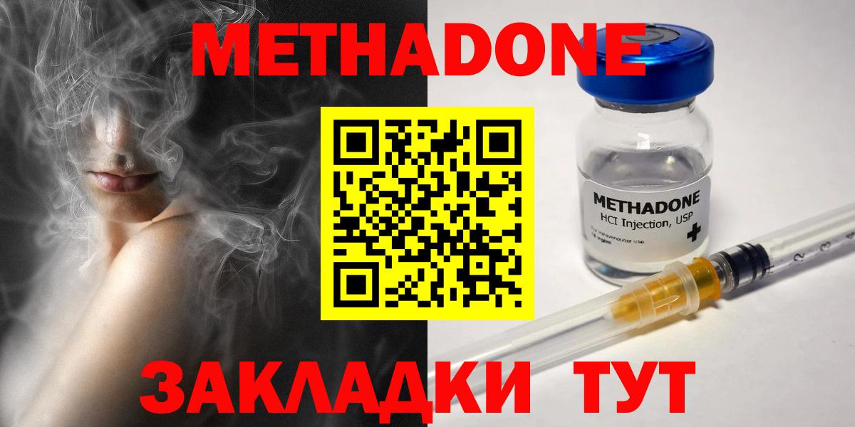 Метадон мёд  Вход с VPN  МЕТАДОН мёд  Нижний Новгород 