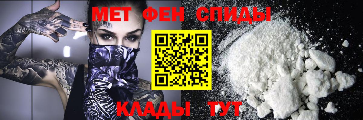 Метамфетамин пудра Нижний Новгород