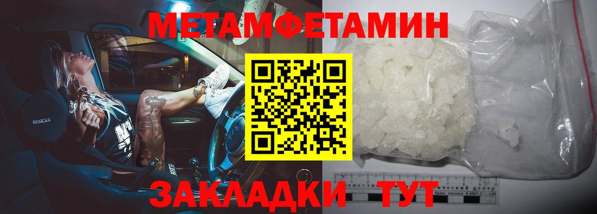 Метамфетамин пудра  Метамфетамин пудра  Нижний Новгород  МЕТАМФЕТАМИН  Вход с VPN 