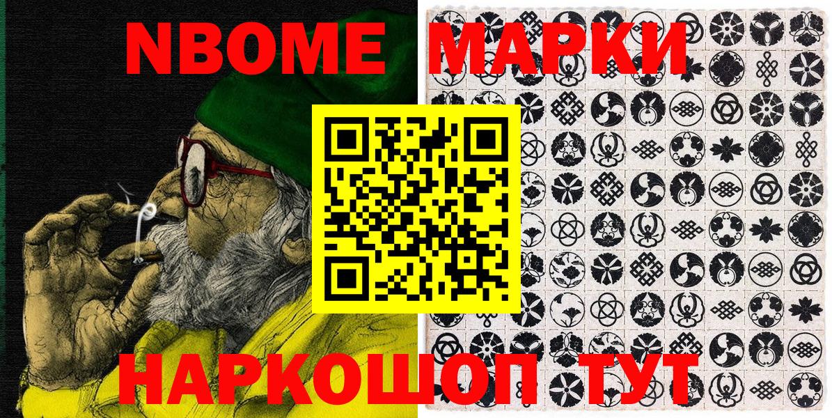 Нижний Новгород  Марки N-bome 1500мкг  Наркотические марки  где найти наркотики  Марки N-bome 1500мкг  Вход с VPN 
