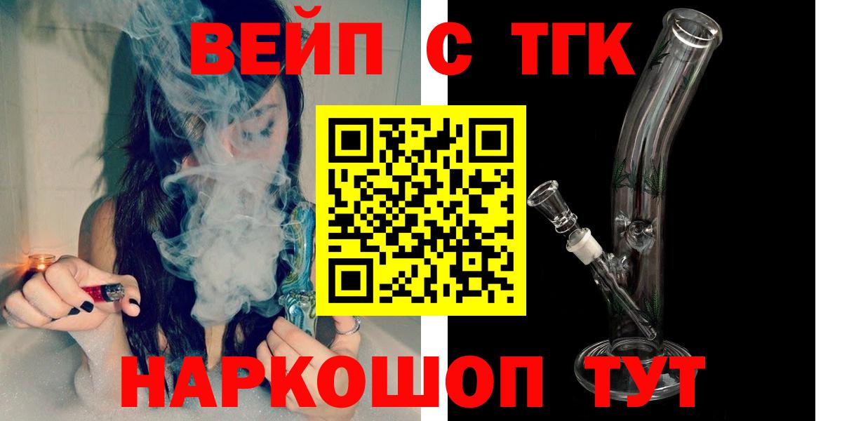 ТГК концентрат Нижний Новгород